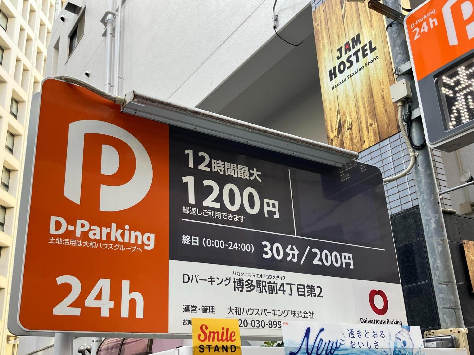 Jam Hostel Hakata Station Front Women'S Dormitory - Vacation Stay 31840 Fukuoka  Exterior photo